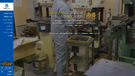 株式会社第一公式HP