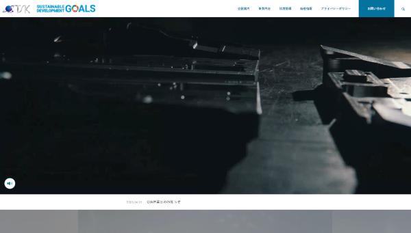 テイエスケイ公式HP